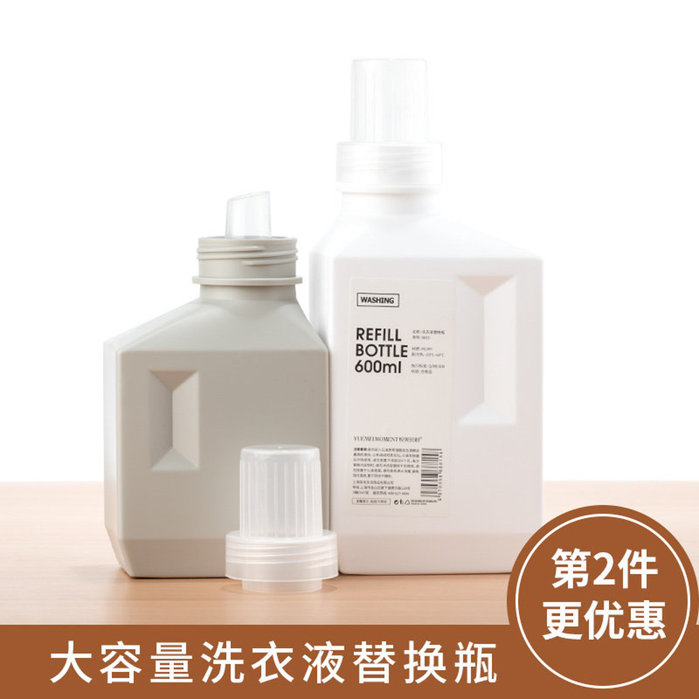 洗衣液分装瓶凝胶消毒液洗涤剂家用清洗剂清洁洗涤精替换替换空瓶