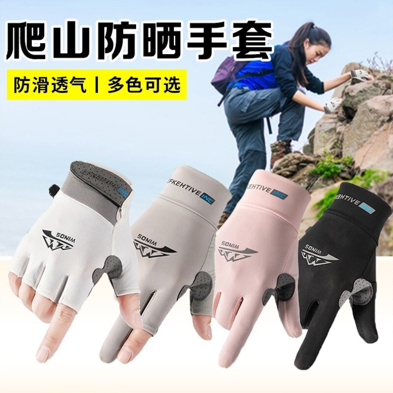 防滑手套登山手套攀岩徒步男飞拉达攀登防滑骑行开车防滑手套