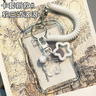 卡套饭卡初中生钥匙扣透明卡套高颜值卡学生地铁校园工作证保护套