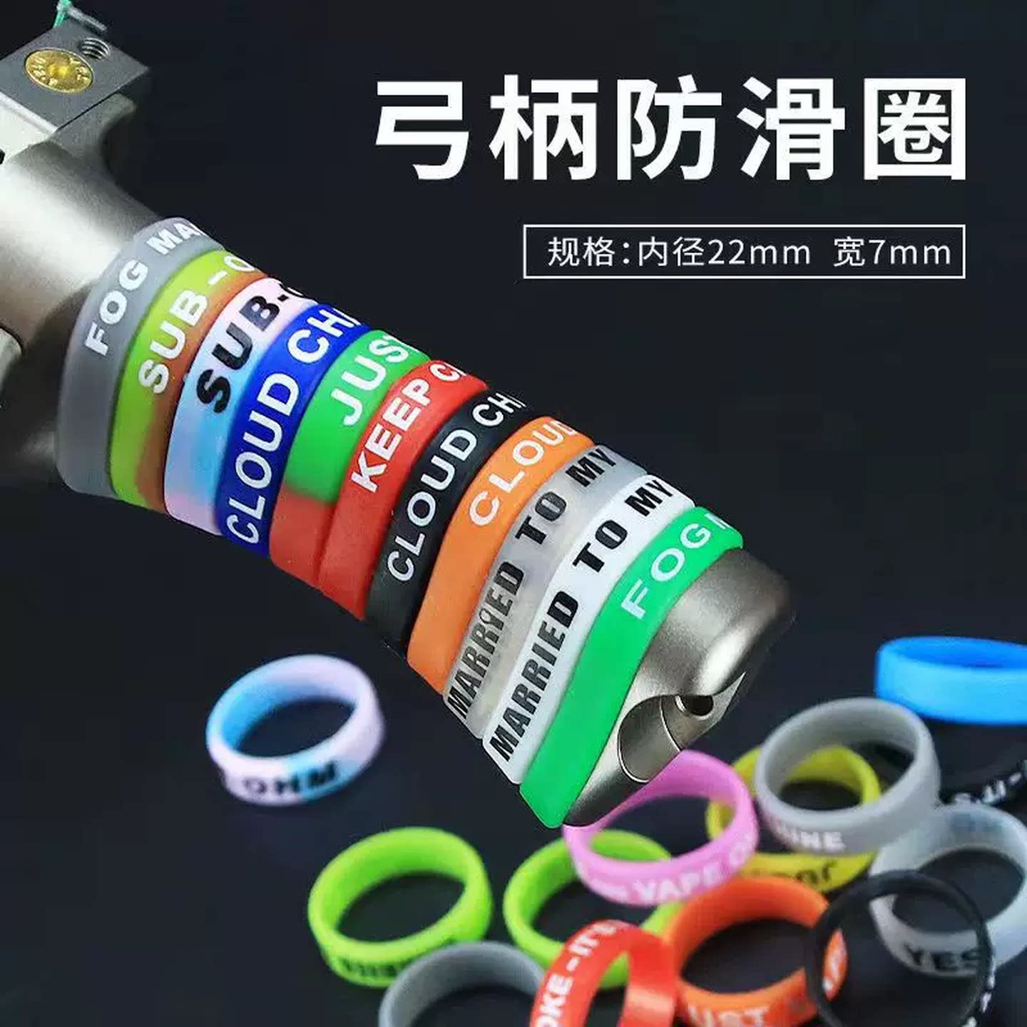 弹弓防滑圈格调圈缠弓带硅胶装饰环硅胶圈防摔环钓鱼防滑配件多彩