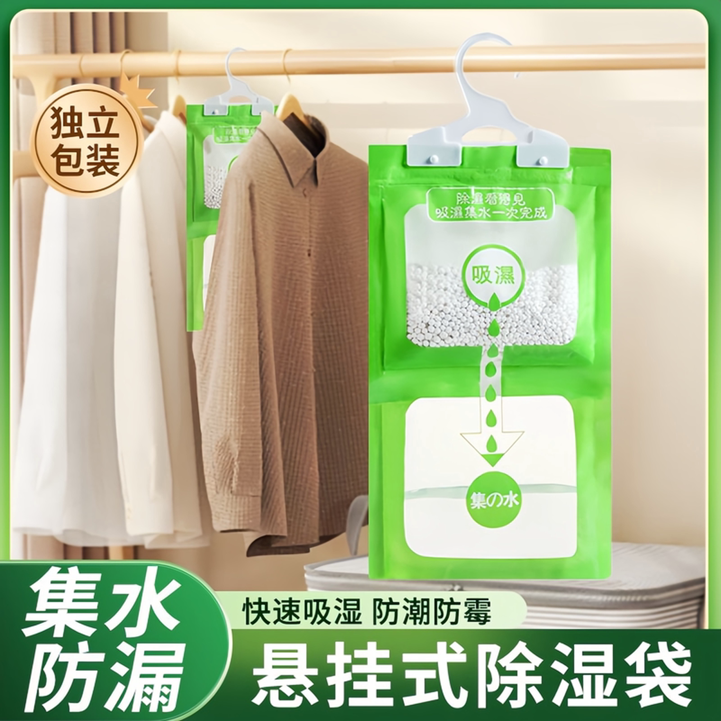 车载除湿器车内除湿干燥剂吸湿袋除湿袋除潮梅雨天房间衣柜吸水包