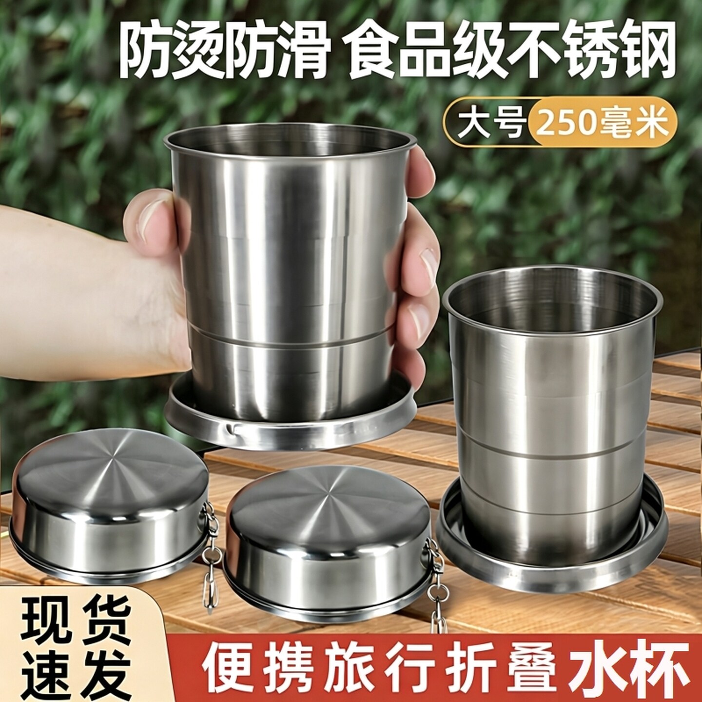 不锈钢折叠水杯户外训练野营漱口杯便携节省空间耐高温伸缩喝水杯