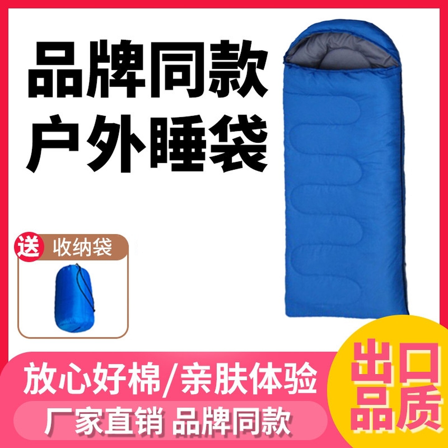 露营睡袋午休值班便携睡袋成人秋冬野营帐篷被子户外隔脏轻便睡袋