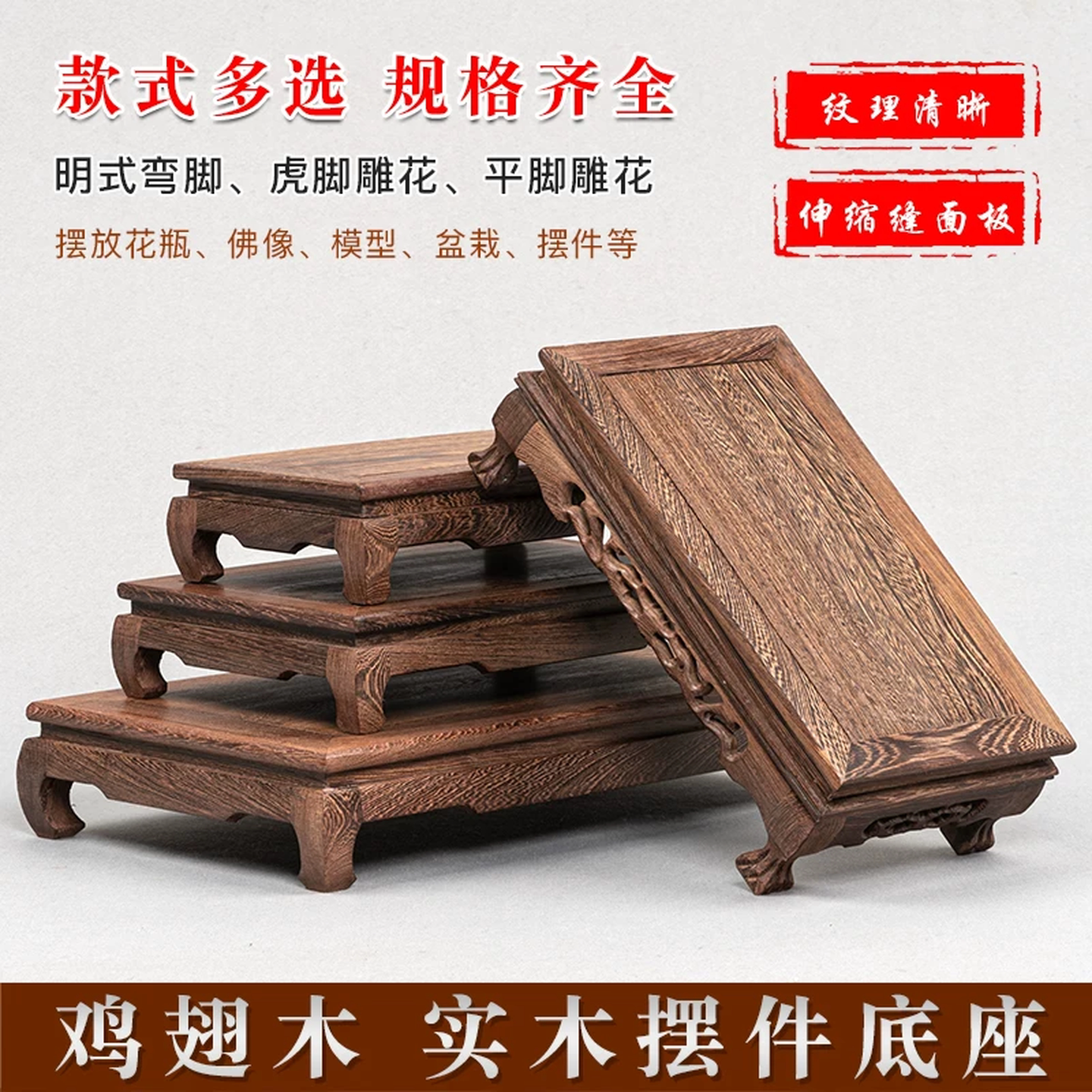 放佛像底座木奇石底座实木雕摆件长方形花盆景佛像花瓶石头木托底图片