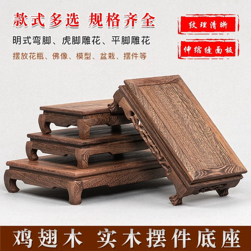 放佛像底座木奇石底座实木雕摆件长方形花盆景佛像花瓶石头木托底