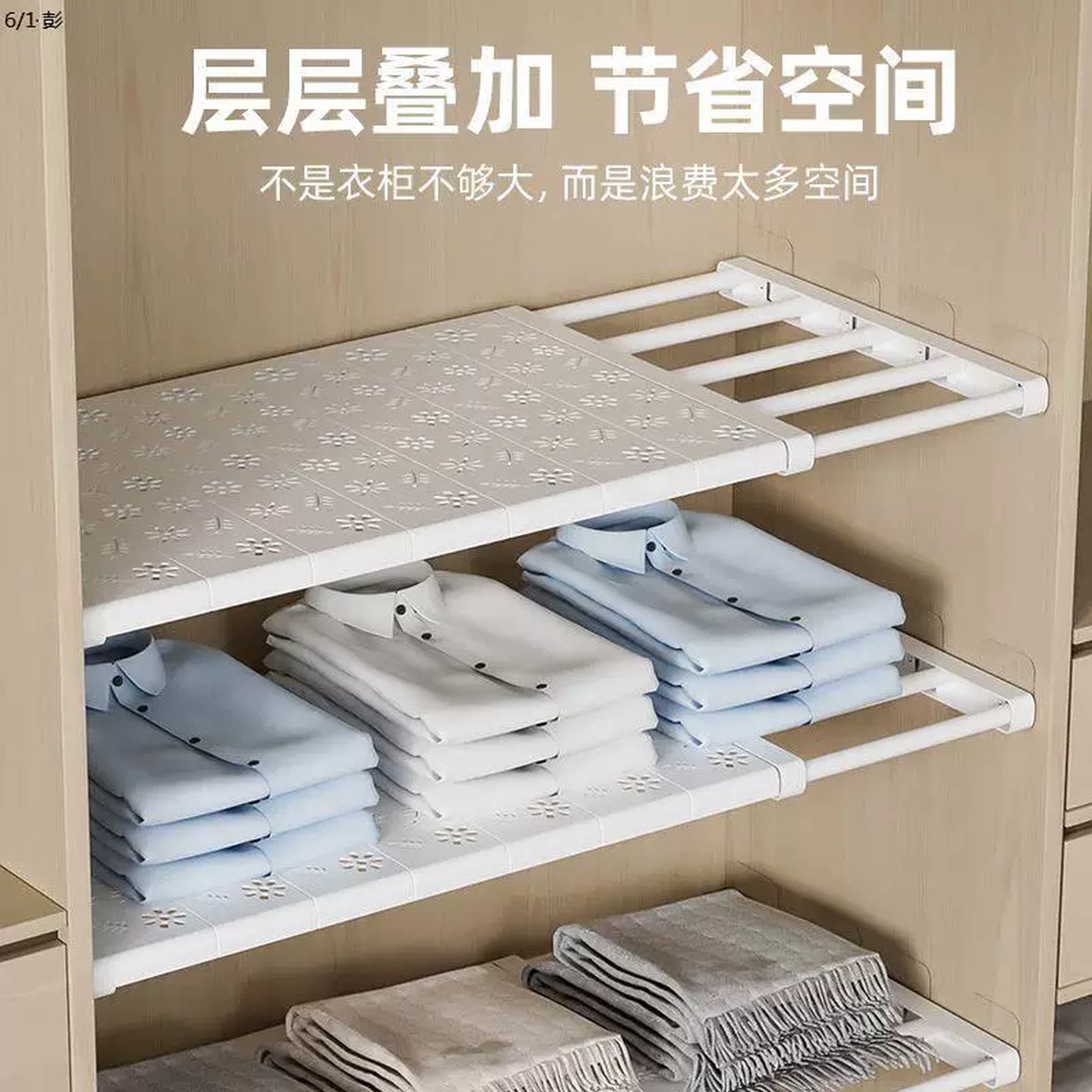 衣柜分层隔板可伸缩置物架衣橱厨房浴室隔层收纳神器宿舍柜子隔断