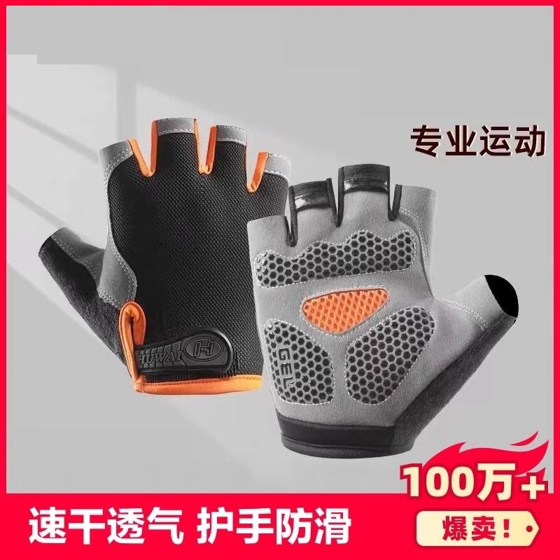 登山手套健身手套运动引体向上单杠专用防滑撸铁训练半指手套