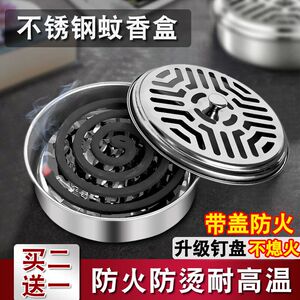 不锈钢蚊香盘托盘支架家用带盖接灰盘防火防烫创意香炉户外蚊香盒