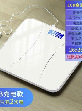 体重秤电子秤精准人体秤减肥体脂秤成人称体重计女生家用学生宿舍