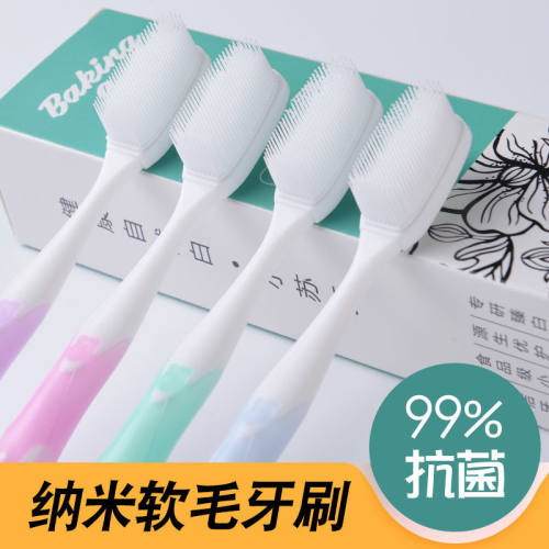 纳米软毛正品硅胶成年人抑菌牙刷