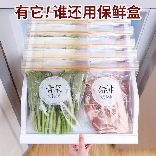 密封袋双筋保鲜腌制自封袋食品级分装袋冰箱冷冻塑封家用加厚密实