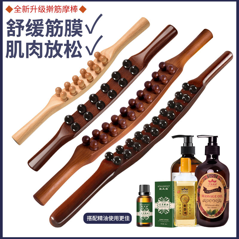 擀筋棒筋膜刀全部通用刮筋棒