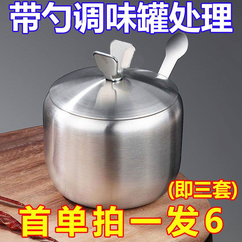304不锈钢调味罐辣椒瓶家用调料盒厨房用品装盐罐单个蝴蝶小油罐