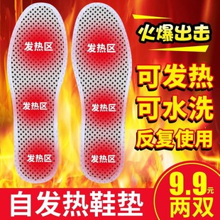 自发热鞋垫艾草脚底热垫女12小时加热除臭留香脚保暖神器加热鞋垫