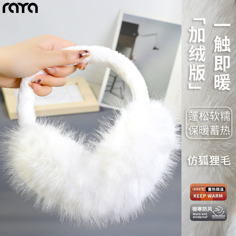 仿狐狸毛白色耳包大号毛绒耳捂保暖防冻冬季耳罩女防寒耳套耳暖RY