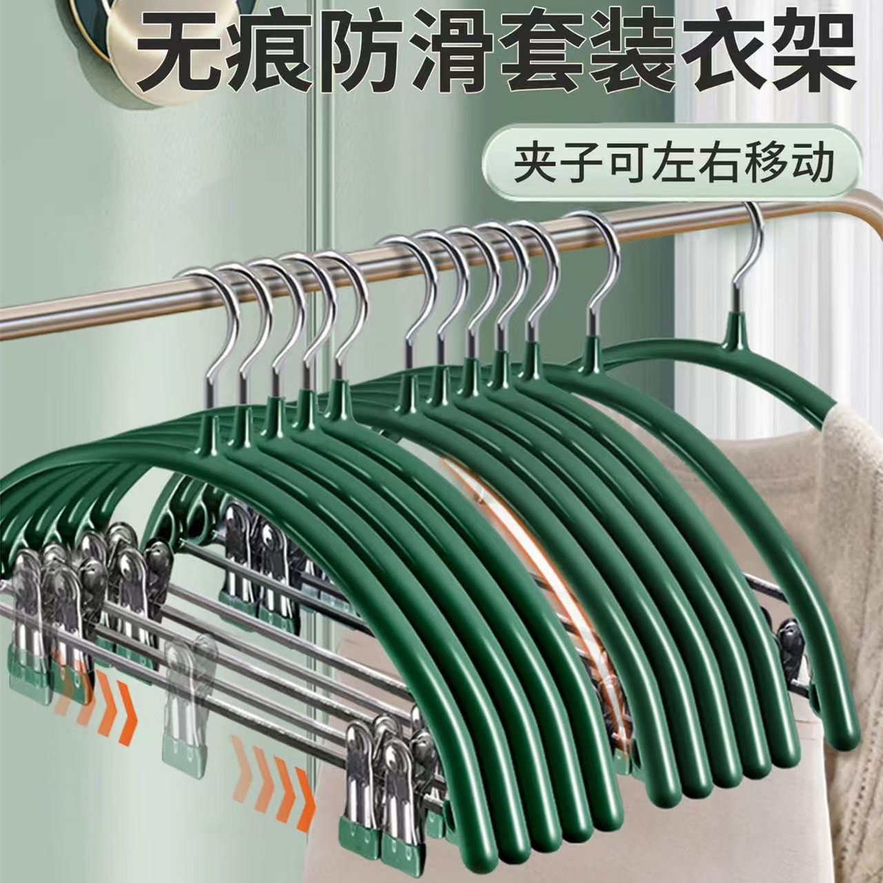 浸塑半圆衣架带夹子加粗加硬防滑无痕多功能晾衣架家用外贸