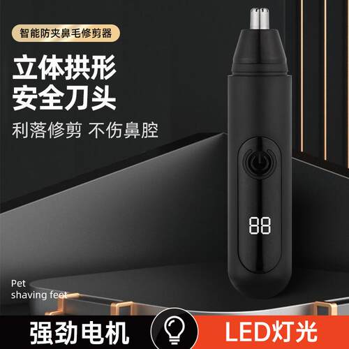 电动鼻毛修剪器男士充电式清理鼻孔去鼻毛剪刀女用剃刮去鼻毛