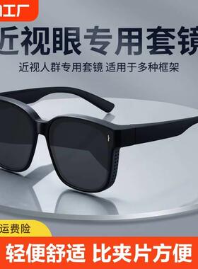 墨镜可套近视镜太阳眼镜潮夹片款