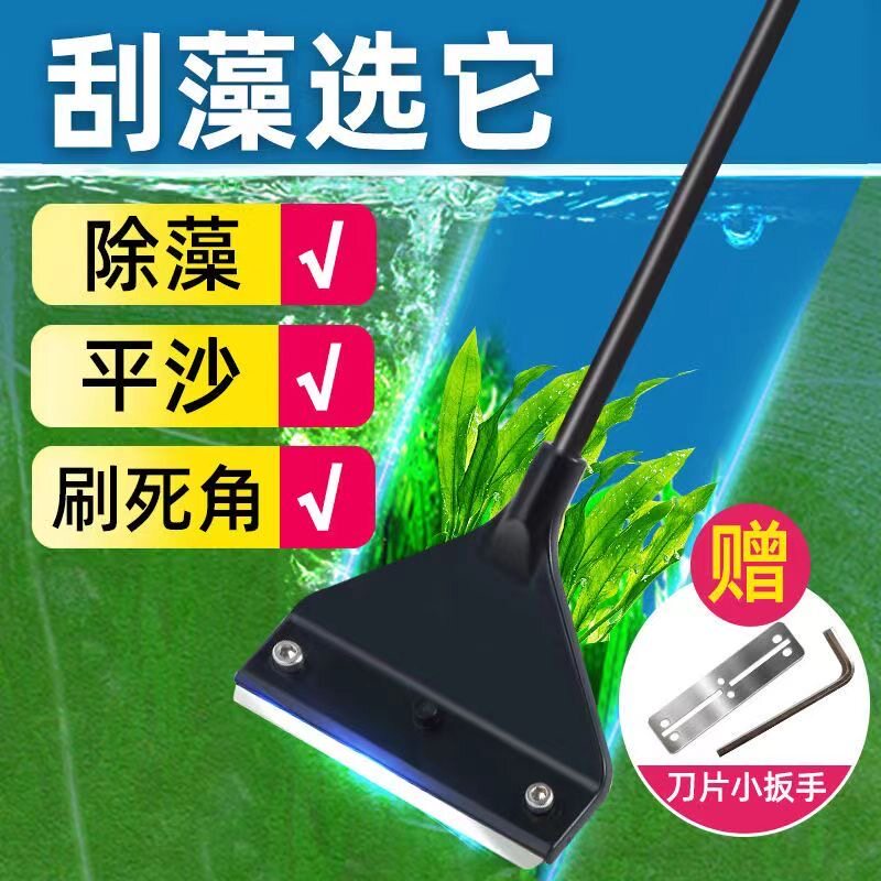 刮藻刀不伤鱼缸除藻刷擦去青苔