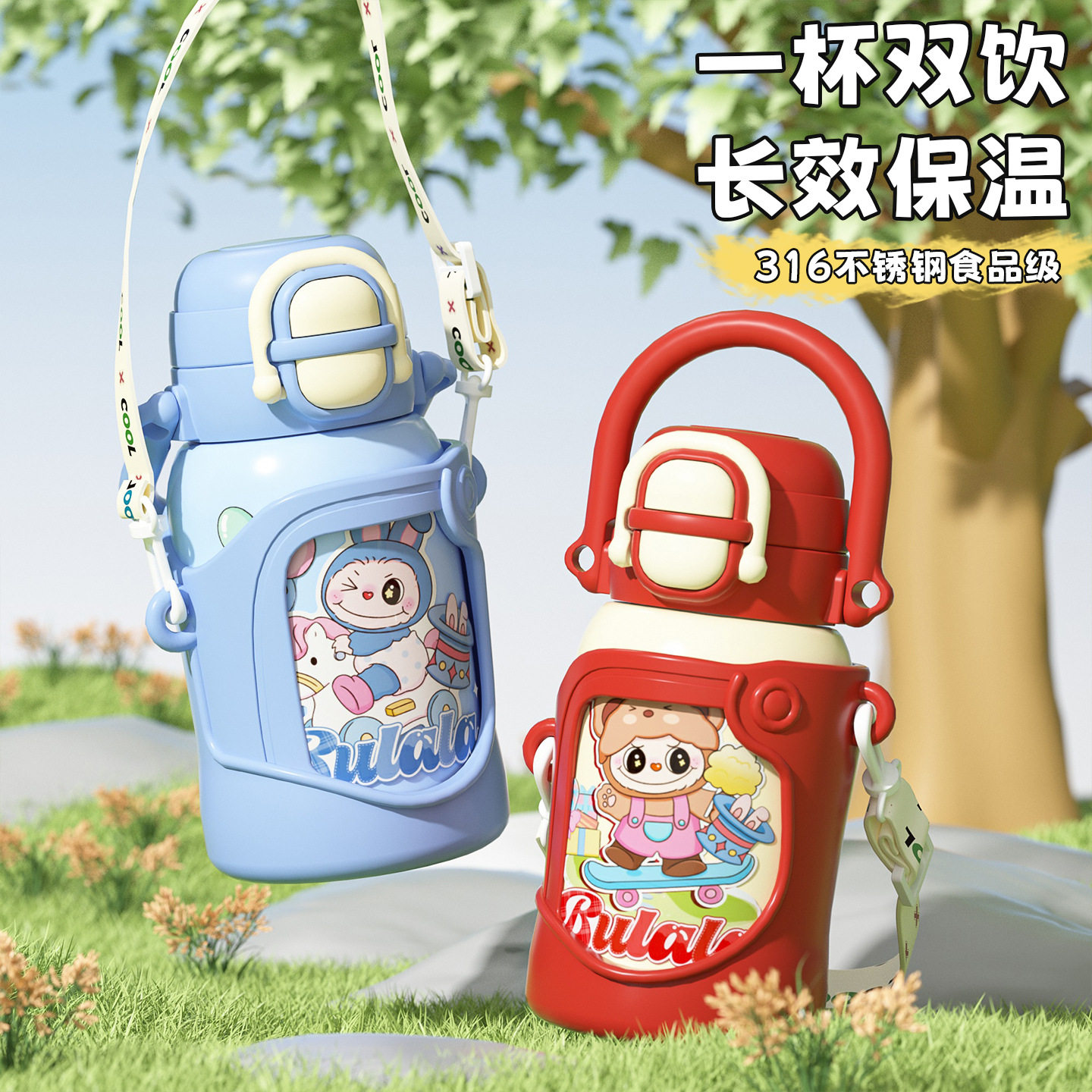 爆款升级316不锈钢保温杯童趣布拉拉吸管杯儿童水壶带杯套可送礼