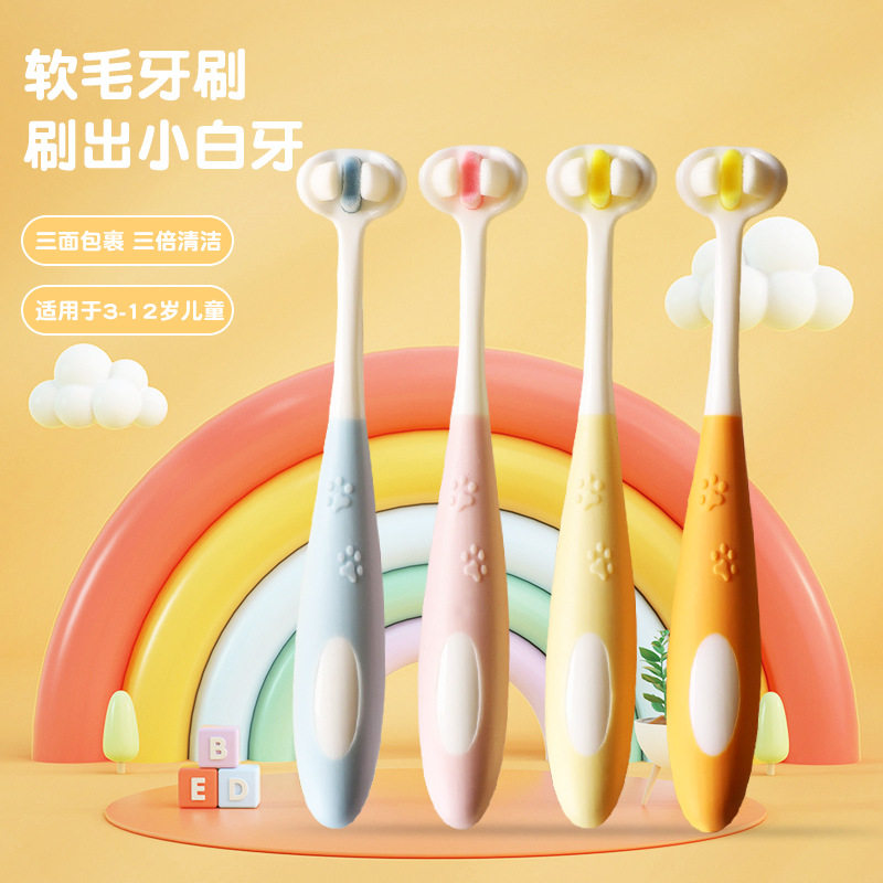 儿童牙刷新款3-10三面立体防滑手柄家用5d宝宝小孩软毛牙刷现货