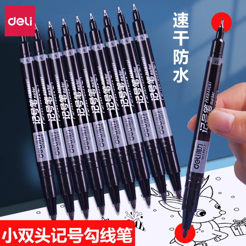 得力6823记号笔黑色油性粗头细头小双头勾线笔美术专用小学生描边