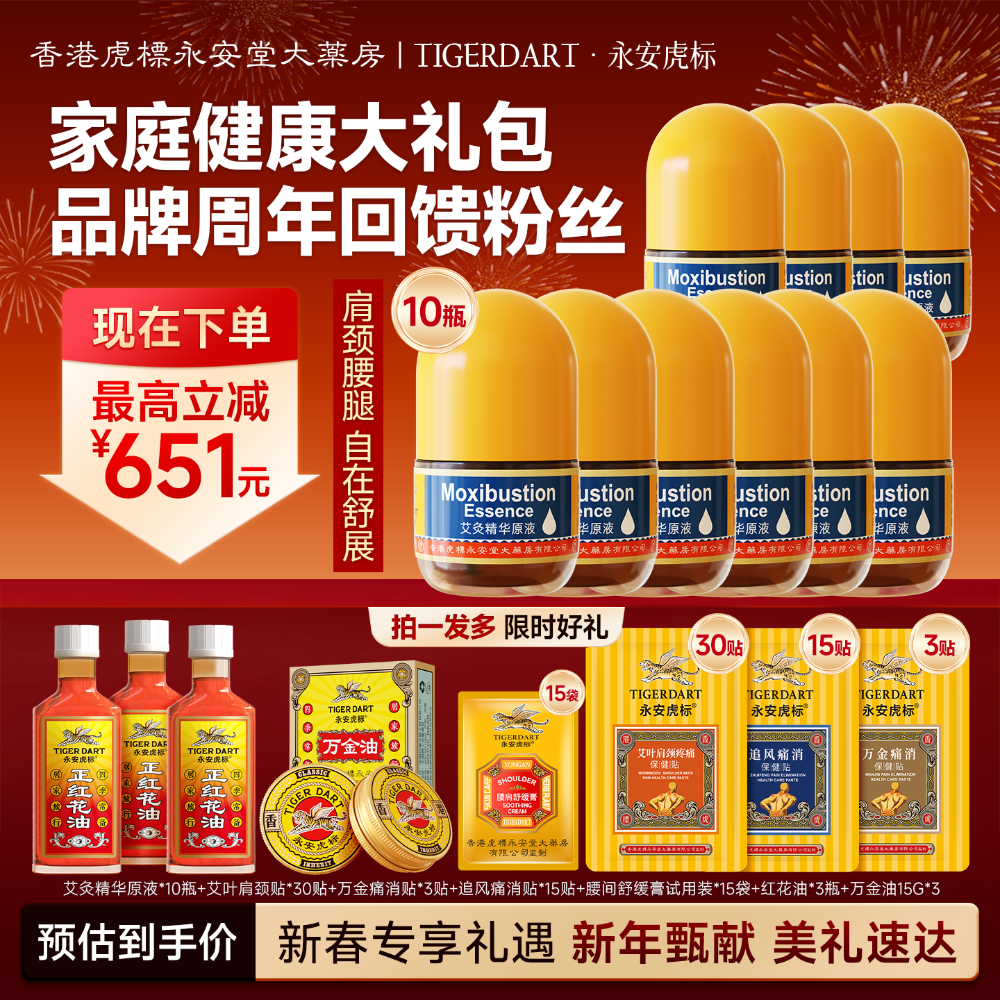 家庭健康大礼包｜艾灸精华原液艾草滚珠式涂抹缓解肩颈腰膝