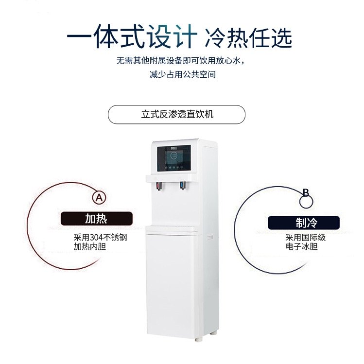 韦博爱普兰AP501R商务净水机爱普兰i8立式直饮机502R滤芯包邮,厨房电器,净水器,淘宝优惠券,粉丝福利购,淘宝优惠卷