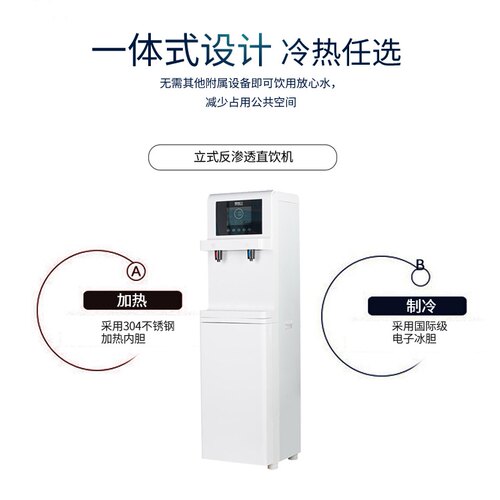 韦博爱普兰AP501R商务净水机爱普兰i8立式直饮机502R滤芯包邮