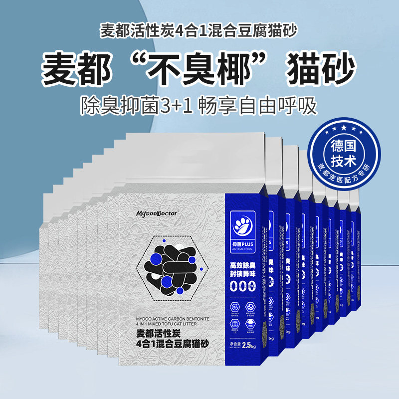 麦都活性炭除臭猫砂膨润土混合砂抑菌低尘豆腐砂猫沙包邮50公斤,宠物/宠物食品及用品,猫砂,淘宝优惠券,粉丝福利购,淘宝优惠卷