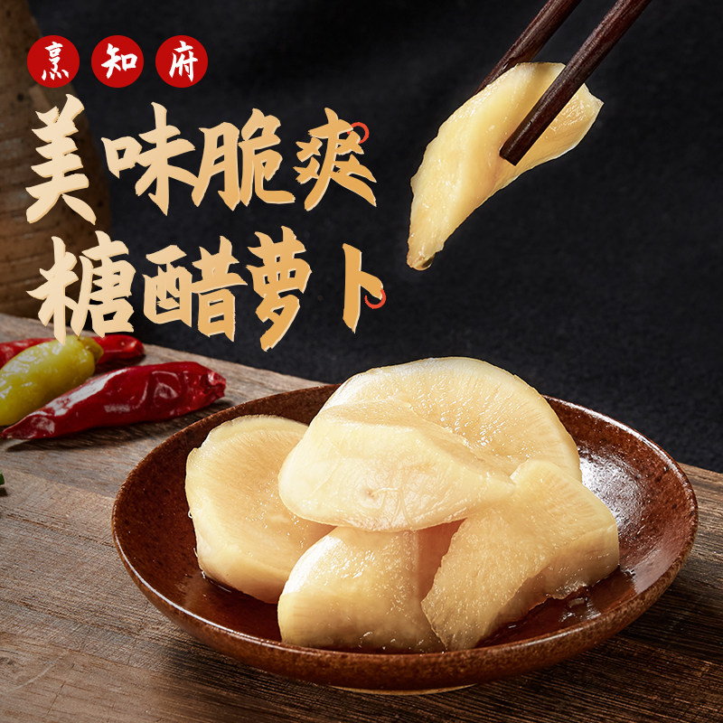 烹知府新鲜爽脆酸甜糖醋萝卜泡菜下饭菜腌制酱菜