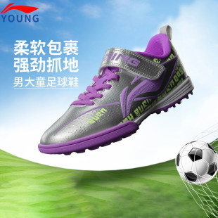 李宁官方正品足球系列男女童运动鞋耐磨防滑抓地魔术贴足球训练鞋