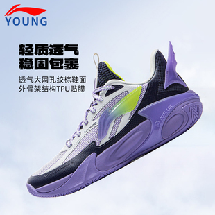 李宁儿童篮球鞋男大童风影2.0 V2夏季减震支撑回弹低帮实战球鞋