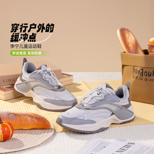 耐磨舒适运动鞋 青少年学生百搭休闲鞋 子 新款 李宁儿童男女童老爹鞋