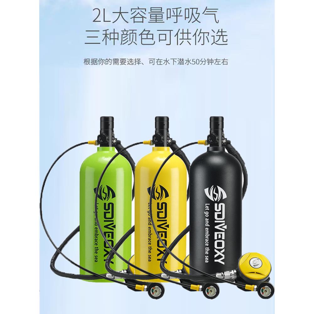 1l2l深潜专业水下装备便携式潜水呼吸器全套打捞捕鱼氧气水肺气瓶