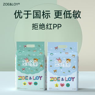 拉拉裤 乔伊纸尿裤 超薄透气防侧漏秋冬一夜一片尿不湿 试用4片