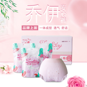 zoe乔伊女性安心裤裤型卫生巾 超薄弹力腰围夜用防漏安睡裤