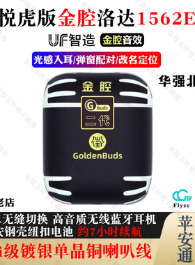 华强北二代悦虎洛达1562E金腔顶配版pods2无线蓝牙耳机一拖二