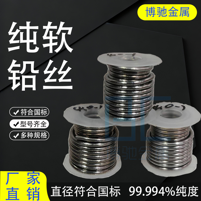 国标超软铅条丝闸刀专用保险丝2.0-12mm家用/工厂专用规格齐全