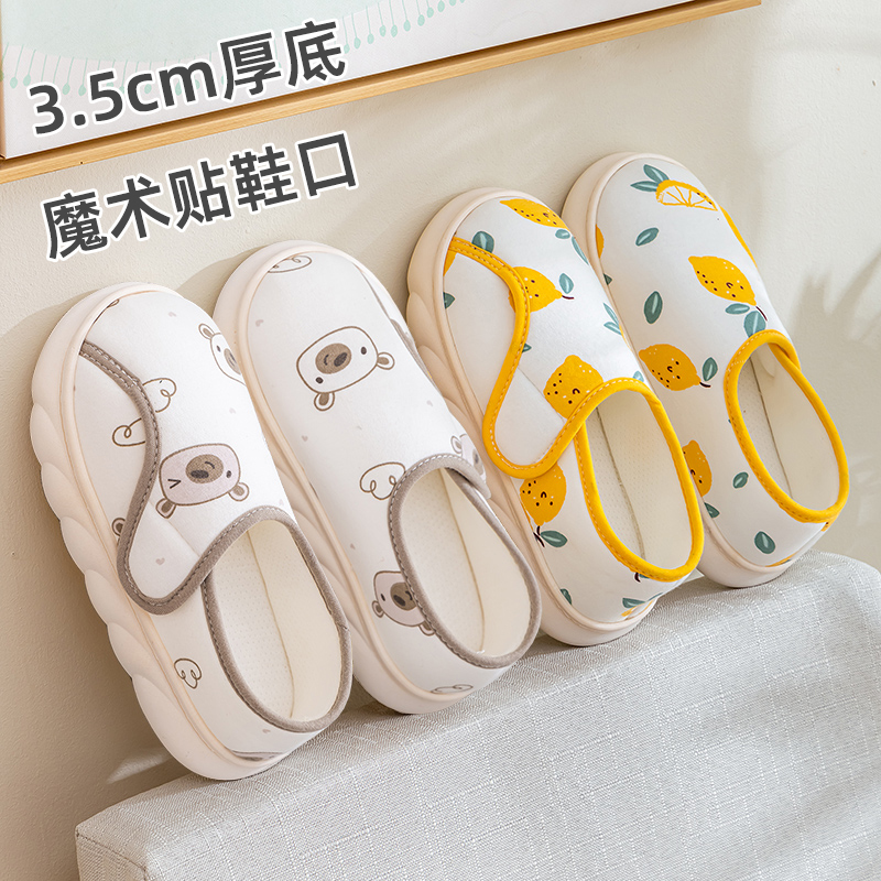 月子鞋秋冬季包跟产后孕妇春秋厚底防滑11月份12产妇家居棉拖鞋女,居家布艺,居家棉拖/棉鞋,淘宝优惠券,粉丝福利购,淘宝优惠卷