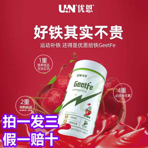 拍一发三给铁铁元素优恩