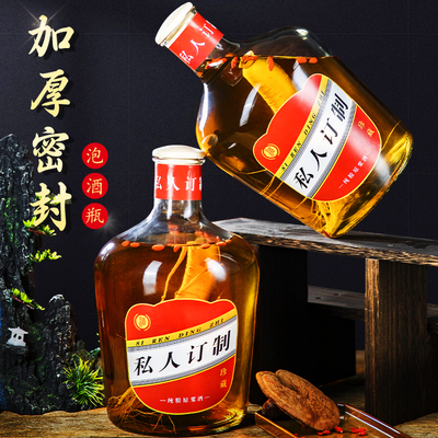 10斤泡酒玻璃瓶人参储酒瓶泡酒专用酒坛藏酒酒缸高档密封无铅加厚