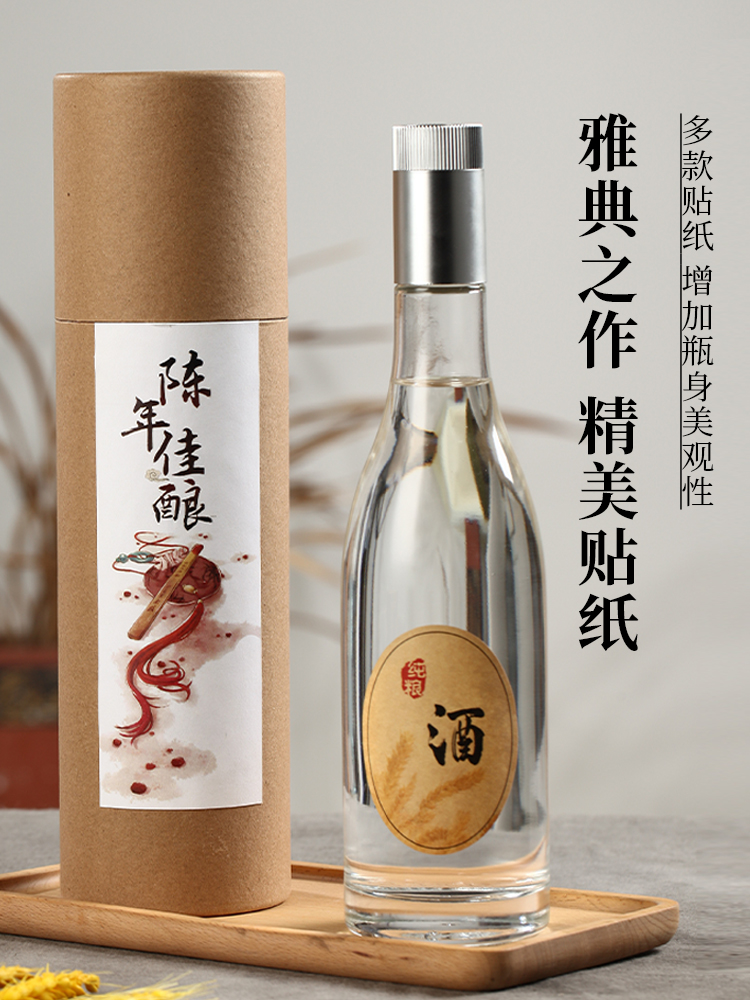 白酒瓶高档密封专用500ml