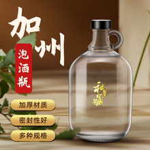 加州高档密封白酒空酒瓶装酒泡酒10斤装玻璃瓶高档酒瓶