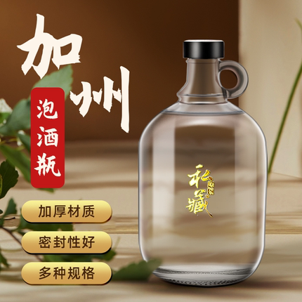 加州高档密封白酒空酒瓶装酒泡酒10斤装玻璃瓶高档酒瓶
