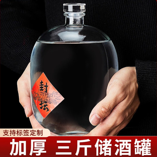 鑫铸剑品牌店高档私藏玻璃酒瓶