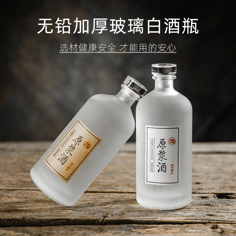 白酒瓶空瓶高档密封磨砂精致玻璃酒瓶礼盒自酿存酒专用