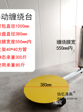 手动缠绕膜打包台式电动打包机拉伸膜旋转缠绕机纸箱缠绕打包神器