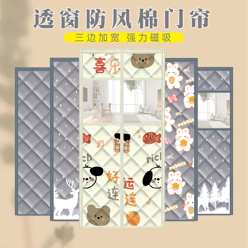 冬季挂帘迷恋童年牛津布