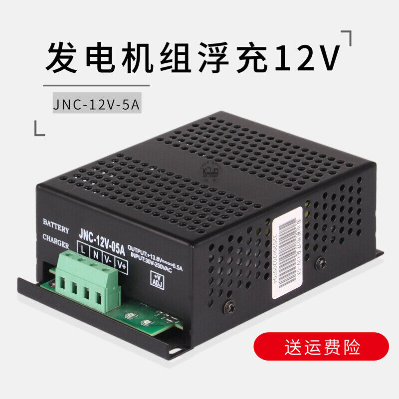 柴油发电机组配件电瓶蓄电池全自动智能浮充充电器充电机12V24V